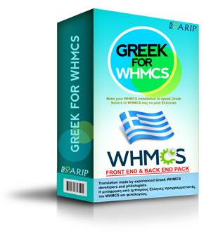 Ελληνική Γλώσσα για το WHMCS